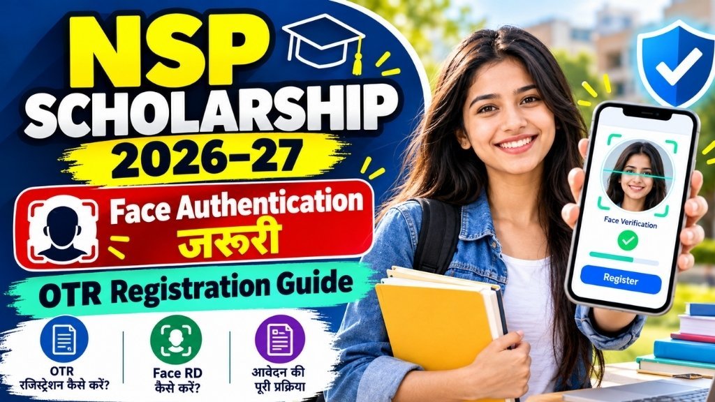 nps scholarship yojana